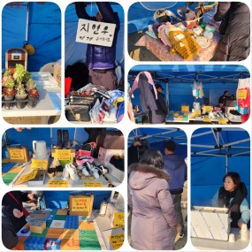 12월 27일 나눔장터