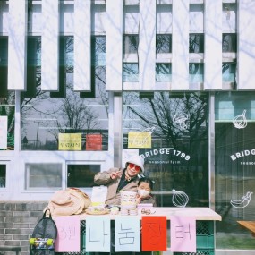 3.28 큐트 나눔장터 현장