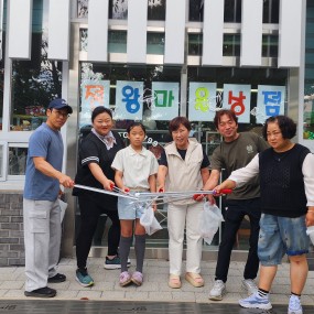 온돌 첫 봉사 260919