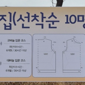 뜨개방 회원모집